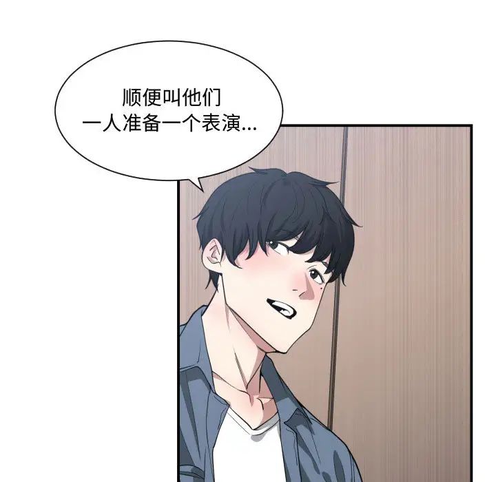 有什么了不起的!第12话