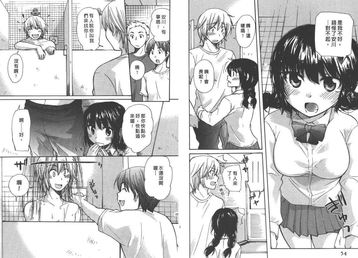 [みこくのほまれ]クラスめいと[中][みこくのほまれ]クラスめいと[中]