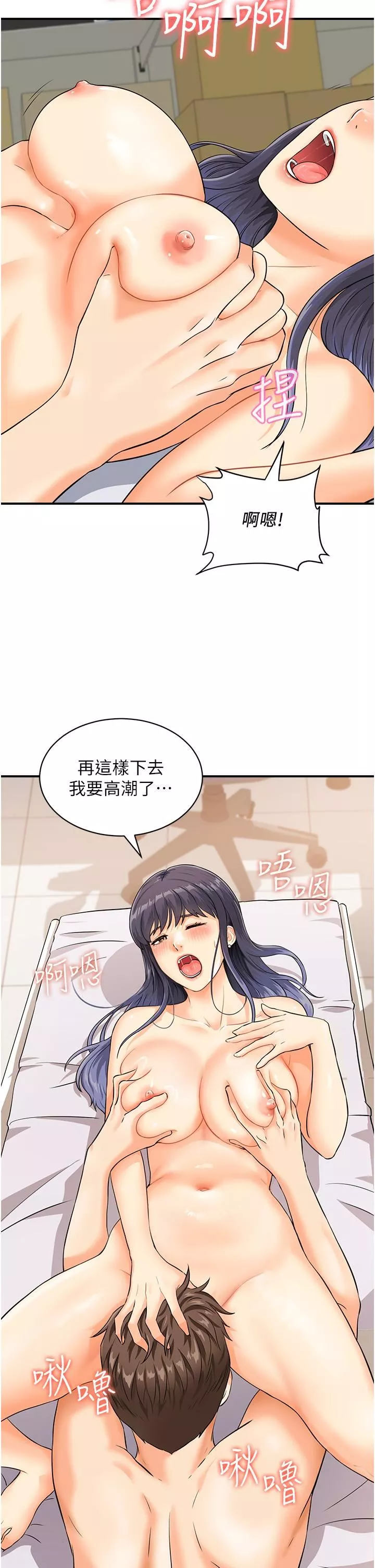 行動掃碼雞第2話-要不要幫我脫內衣♥