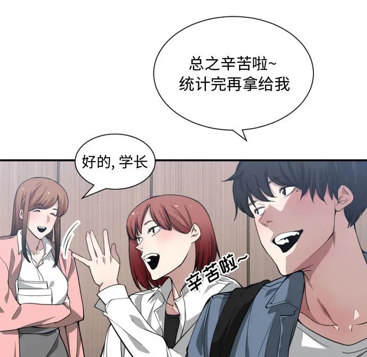 有什麼了不起的!第12話