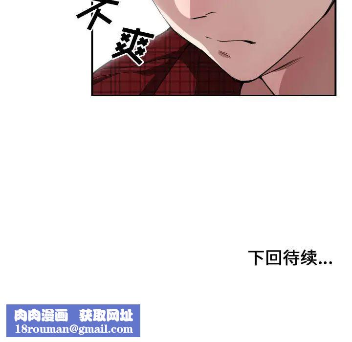 有什麼了不起的!第12話
