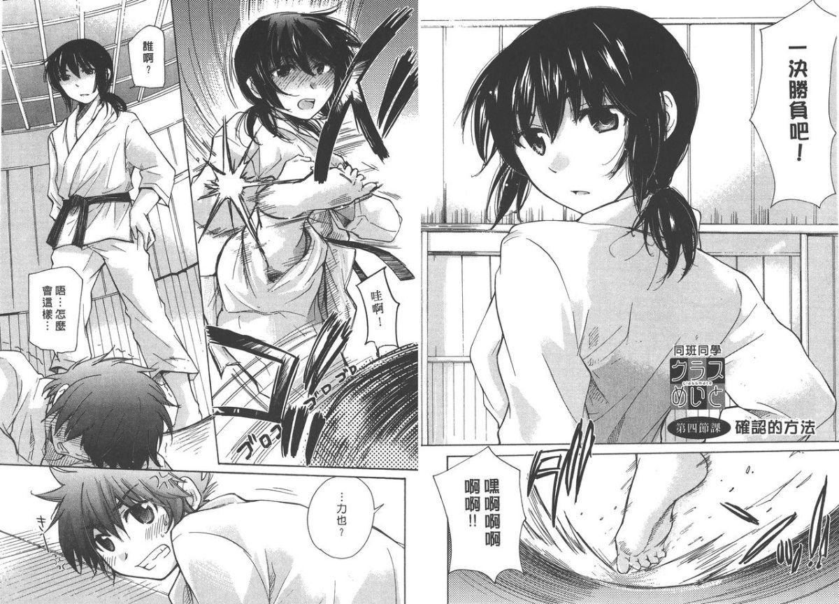 [みこくのほまれ]クラスめいと[中][みこくのほまれ]クラスめいと[中]
