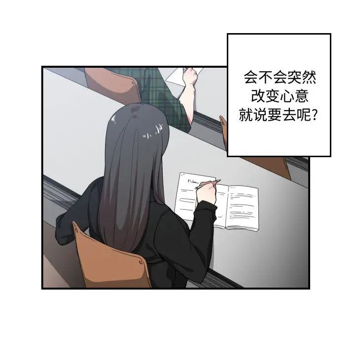 有什麼了不起的!第13話