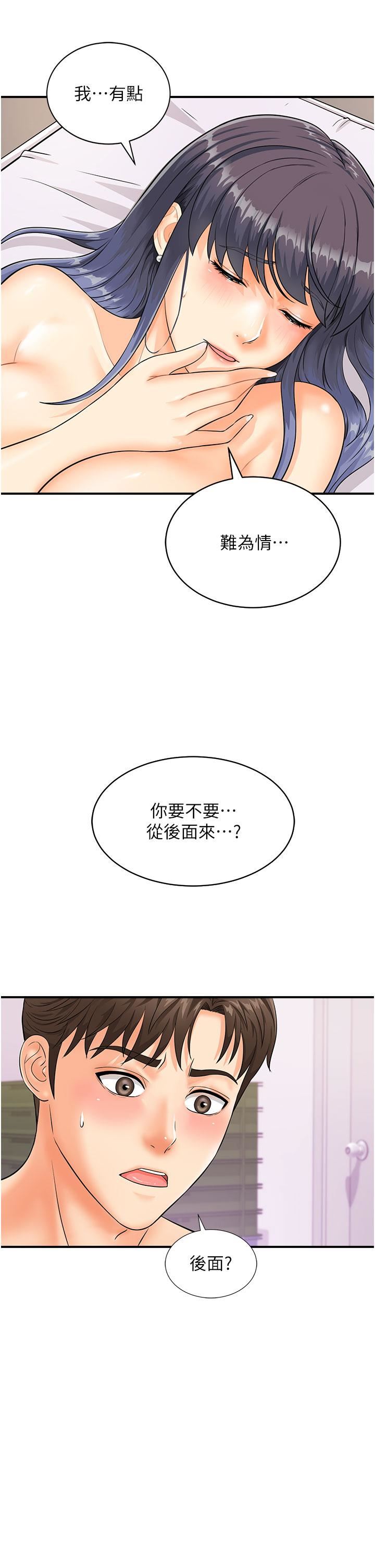 行動掃碼雞第3話-越插夾越緊的學妹
