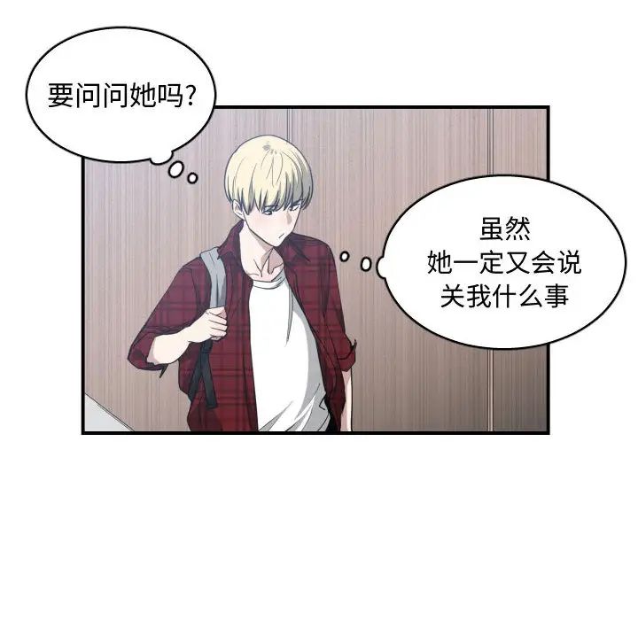 有什麼了不起的!第13話