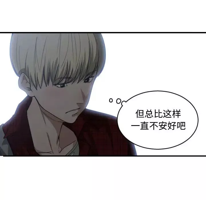 有什麼了不起的!第13話