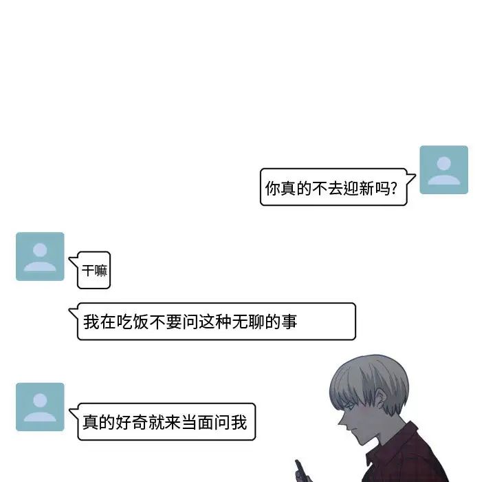 有什么了不起的!第13话
