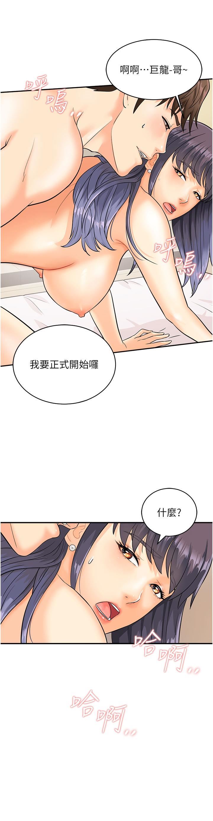 行動掃碼雞第3話-越插夾越緊的學妹