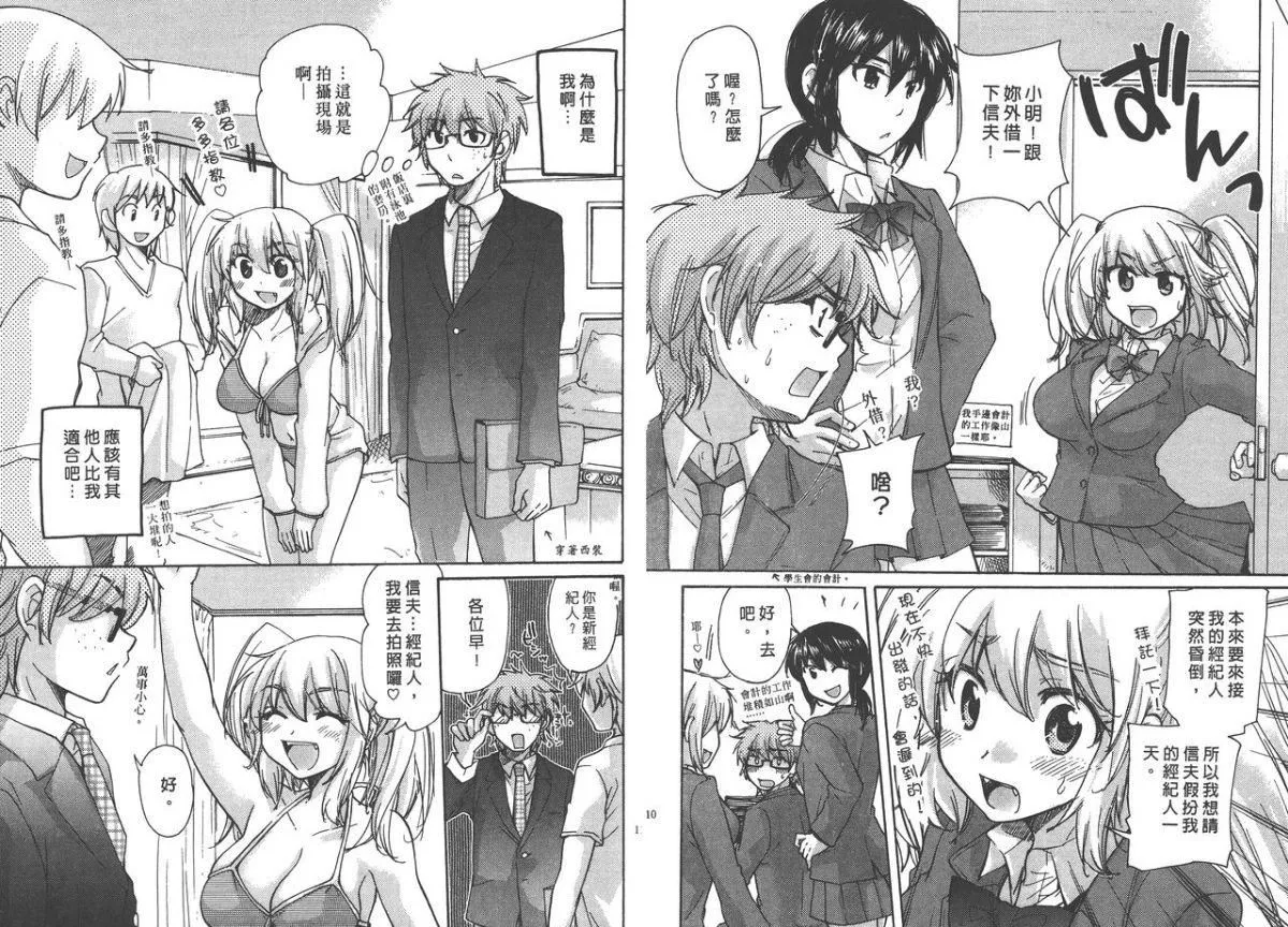 [みこくのほまれ]クラスめいと[中][みこくのほまれ]クラスめいと[中]