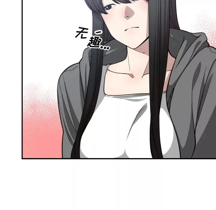 有什麼了不起的!第13話