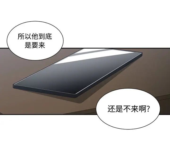 有什麼了不起的!第13話