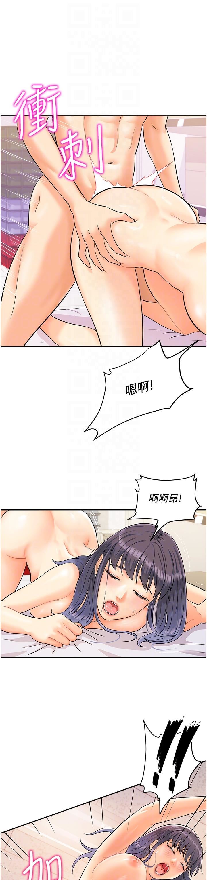 行動掃碼雞第3話-越插夾越緊的學妹
