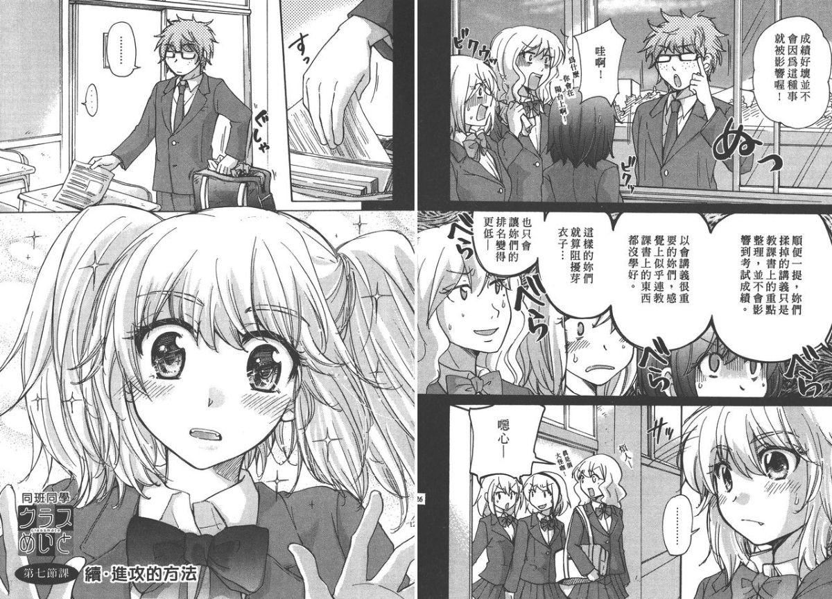 [みこくのほまれ]クラスめいと[中][みこくのほまれ]クラスめいと[中]