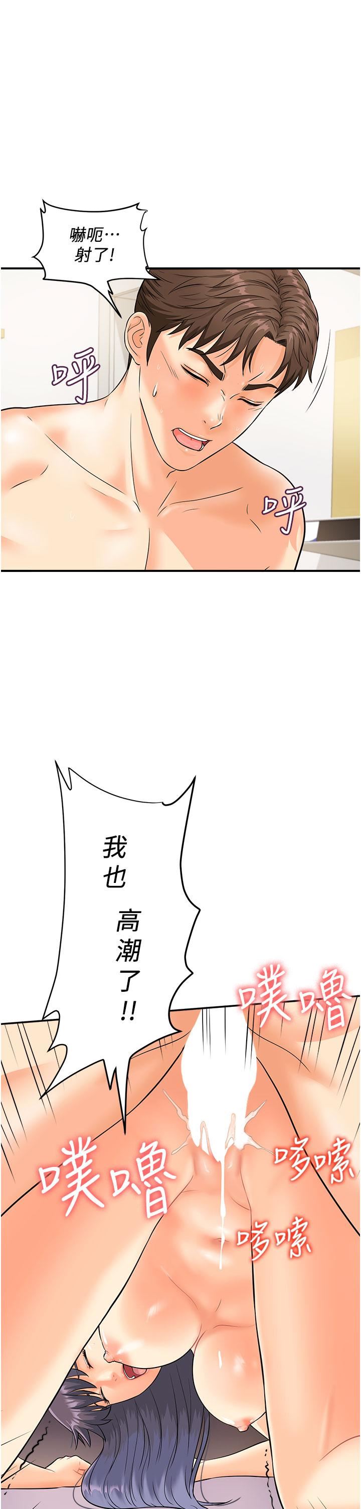 行動掃碼雞第3話-越插夾越緊的學妹