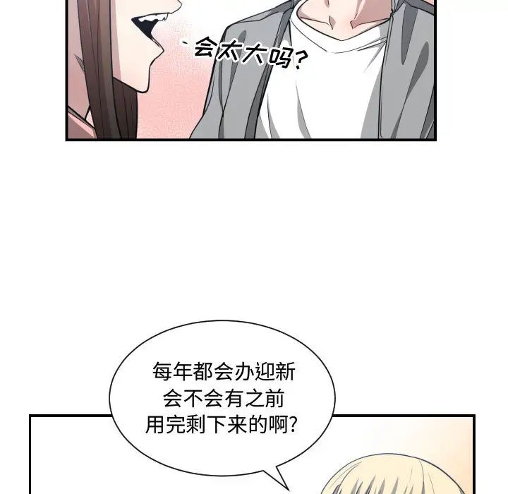 有什么了不起的!第13话