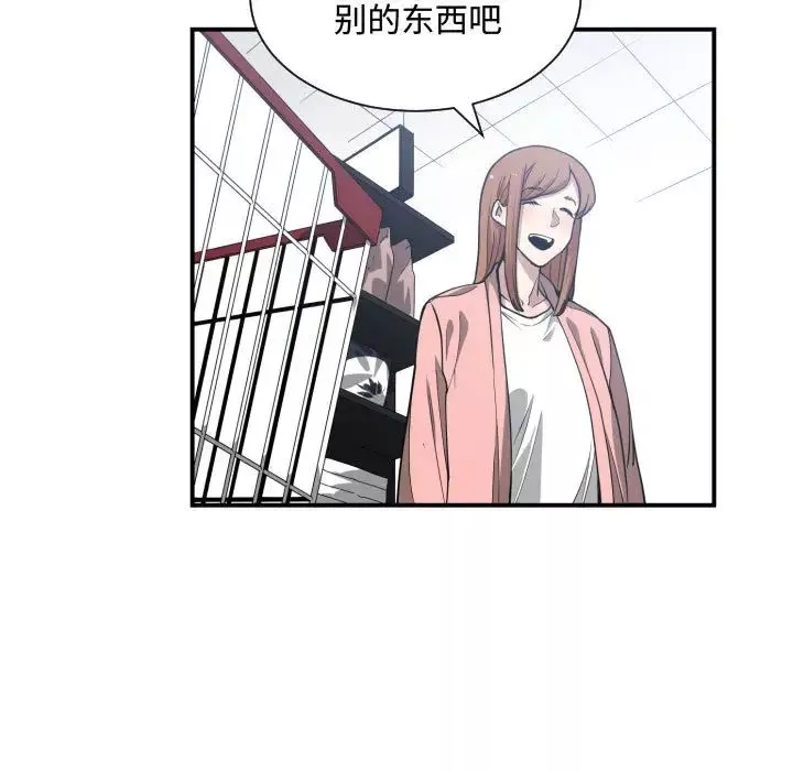 有什麼了不起的!第13話