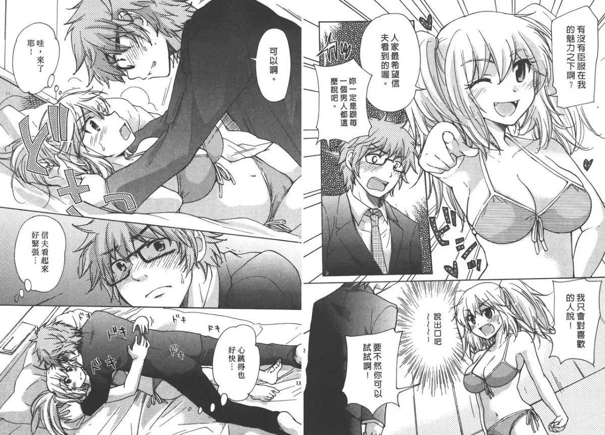 [みこくのほまれ]クラスめいと[中][みこくのほまれ]クラスめいと[中]