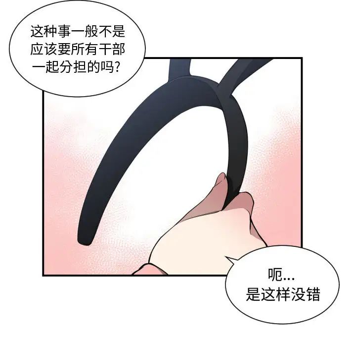 有什么了不起的!第13话