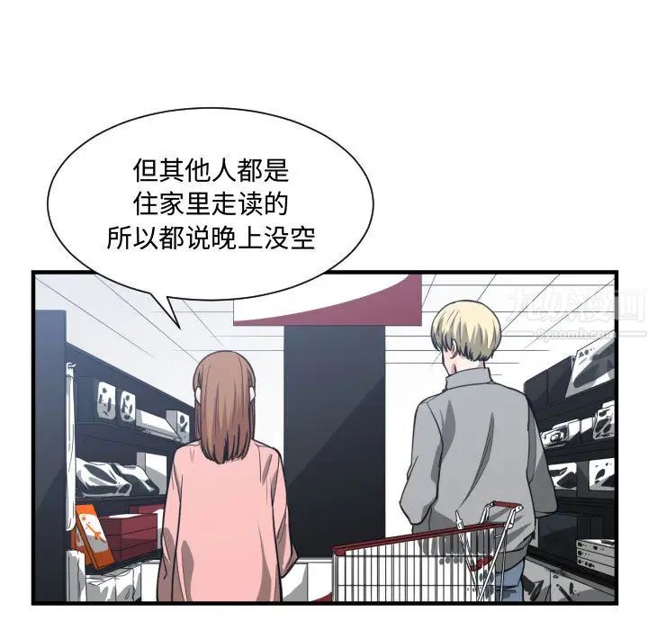 有什麼了不起的!第13話