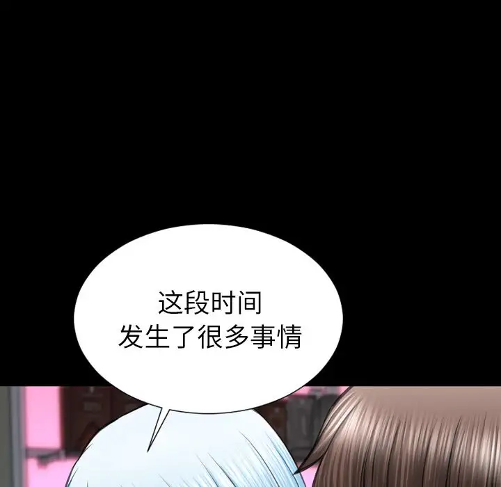 S商店的她第75章