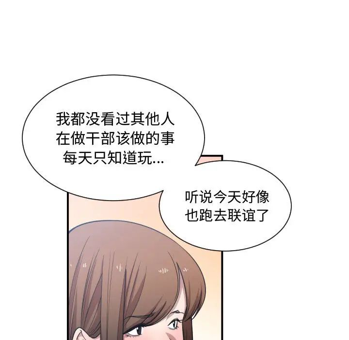 有什麼了不起的!第13話