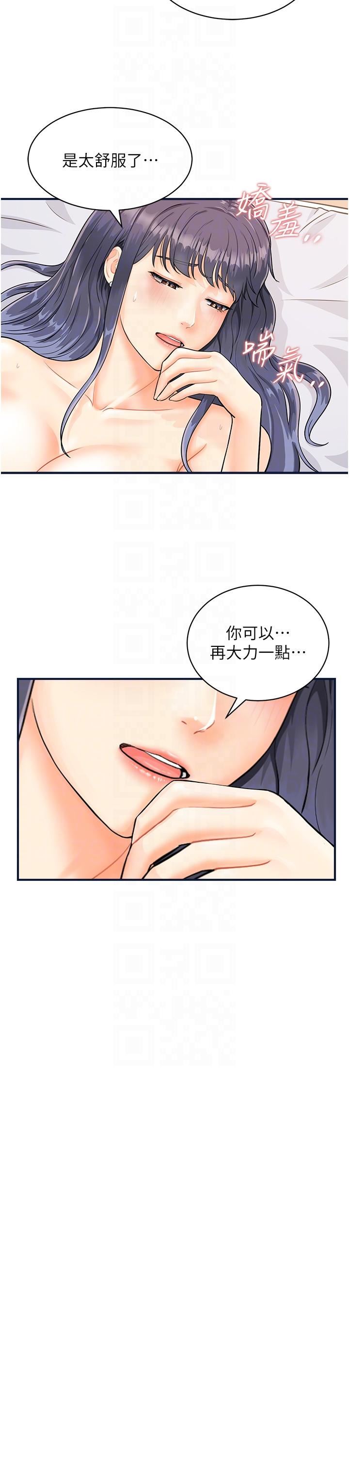 行动扫码鸡第4话-喷一地的泼辣女同学
