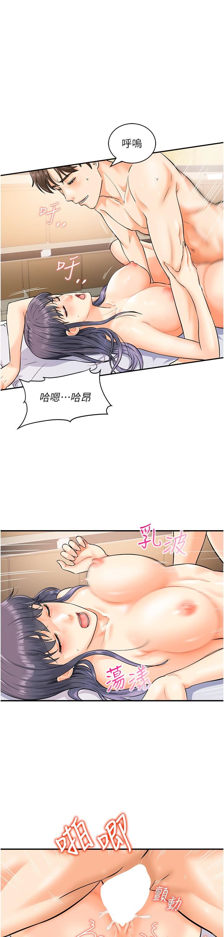 行动扫码鸡第4话-喷一地的泼辣女同学
