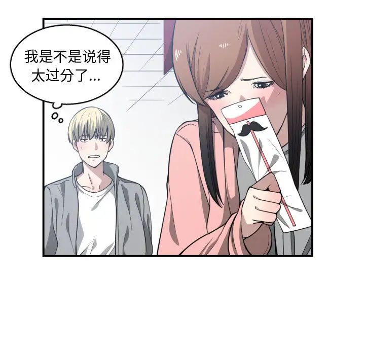 有什么了不起的!第13话