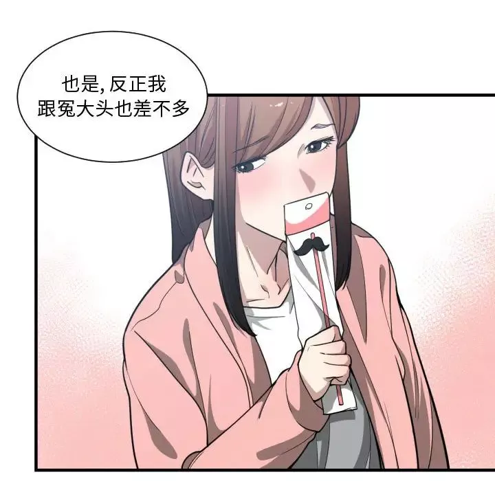 有什麼了不起的!第13話