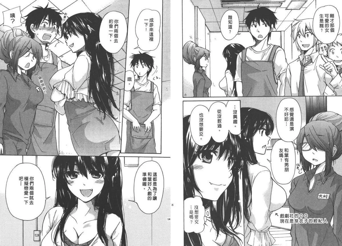 [みこくのほまれ]クラスめいと[中][みこくのほまれ]クラスめいと[中]