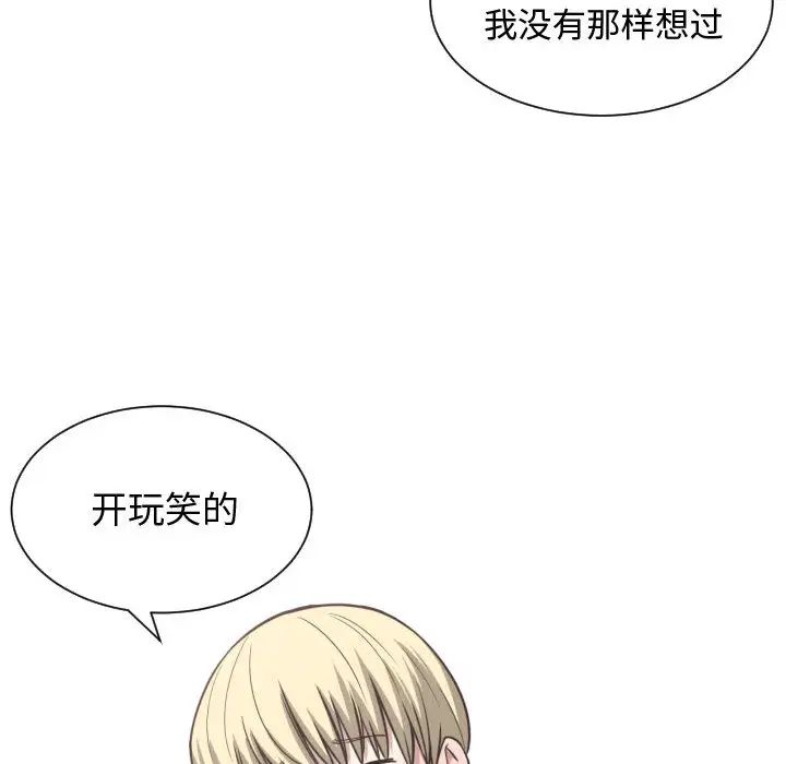 有什麼了不起的!第13話