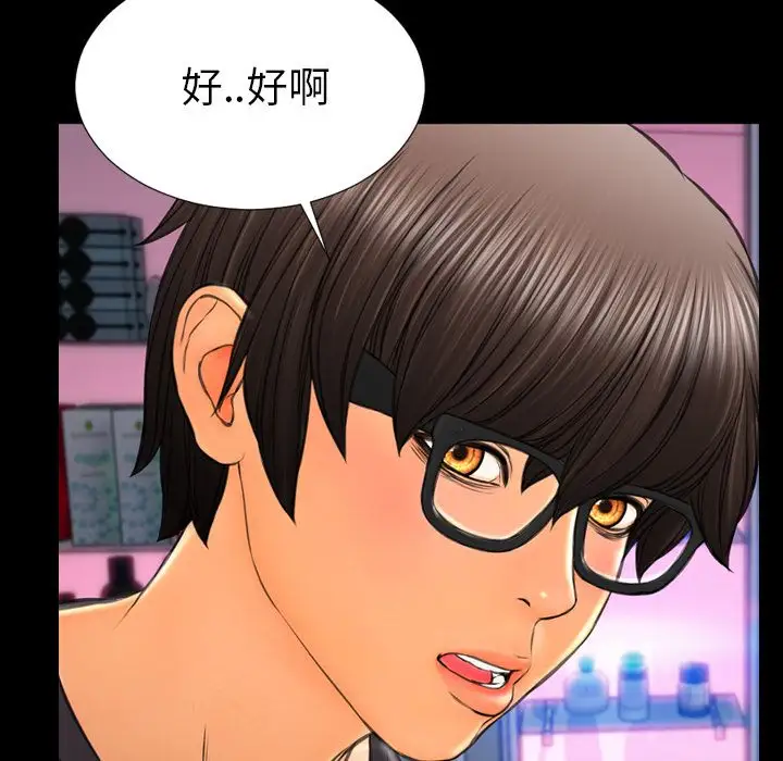 S商店的她第75章