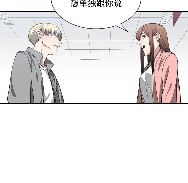 有什麼了不起的!第13話