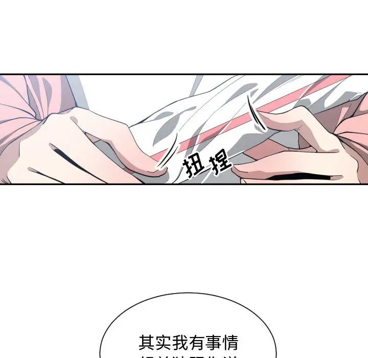 有什麼了不起的!第13話