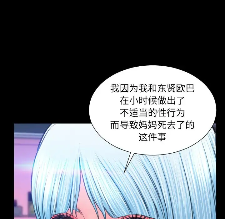 S商店的她第75章