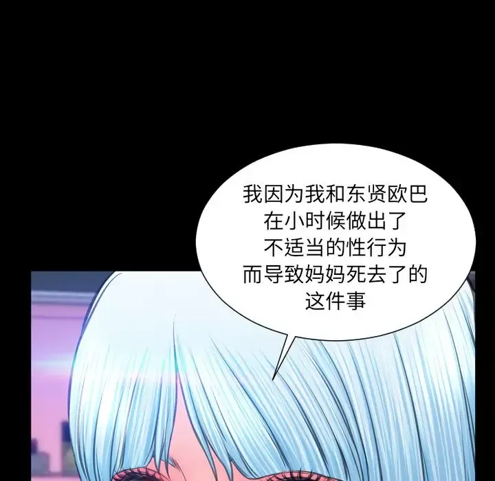 S商店的她第75章