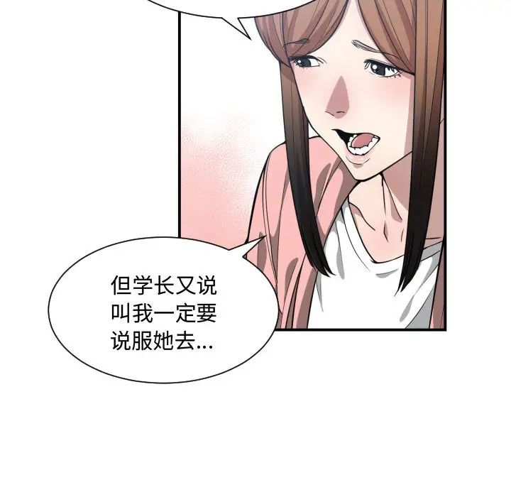 有什么了不起的!第13话