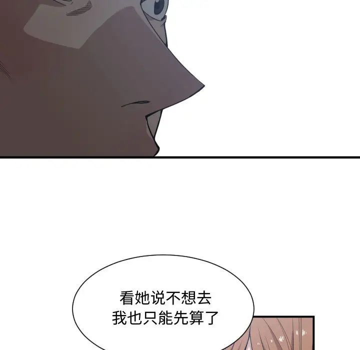 有什麼了不起的!第13話
