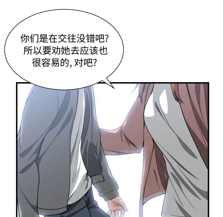 有什么了不起的!第13话