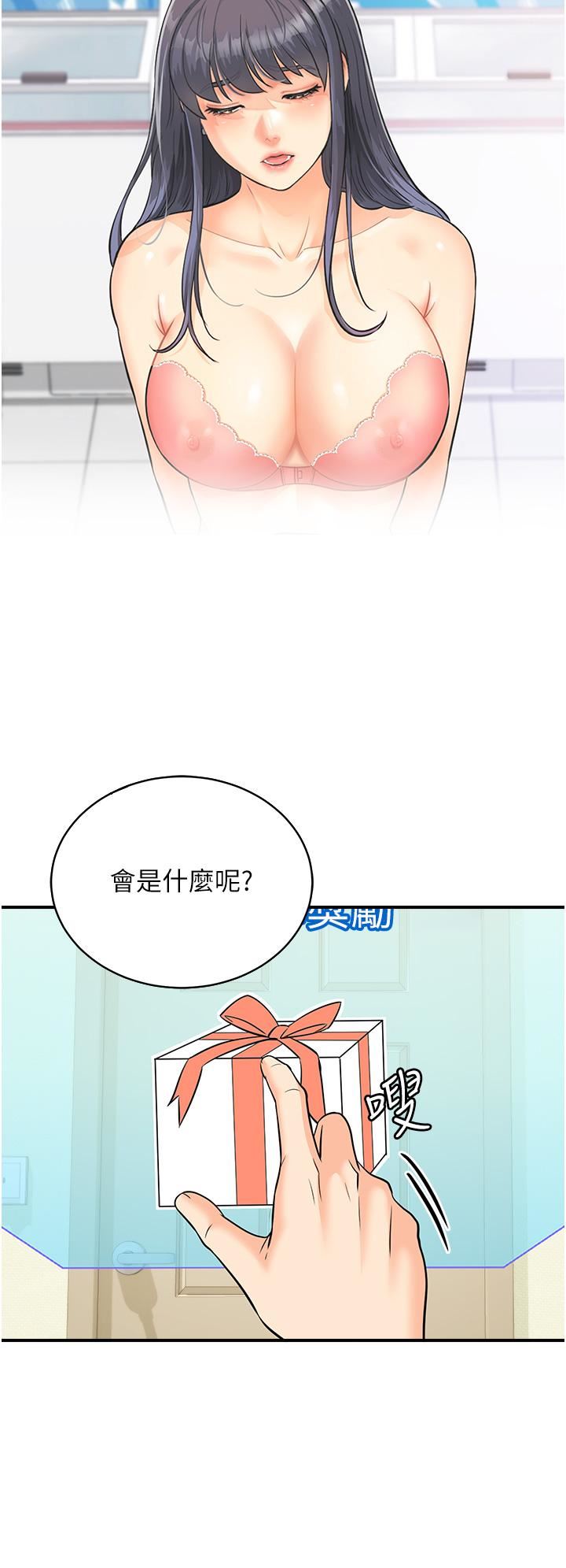 行动扫码鸡第4话-喷一地的泼辣女同学