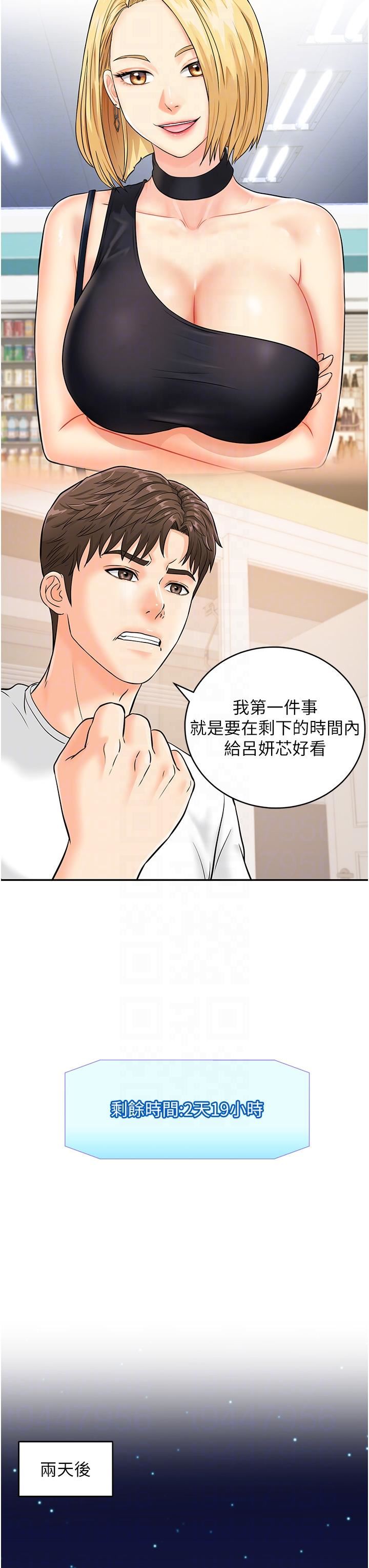 行动扫码鸡第4话-喷一地的泼辣女同学