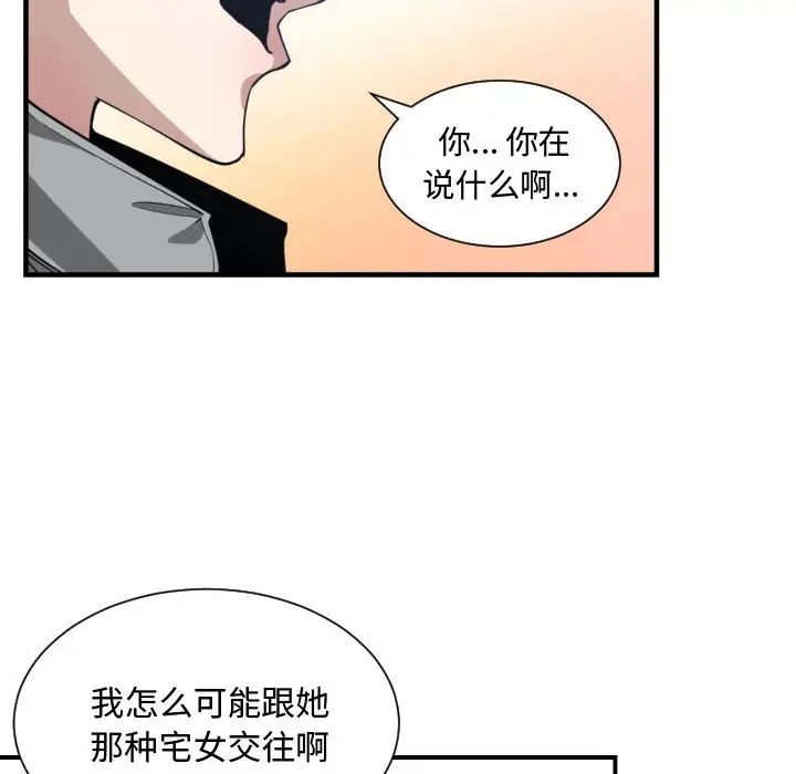 有什麼了不起的!第13話