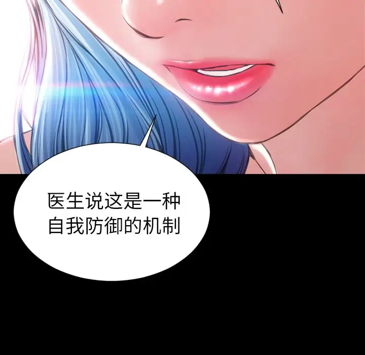 S商店的她第75章