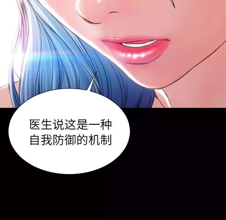 S商店的她第75章