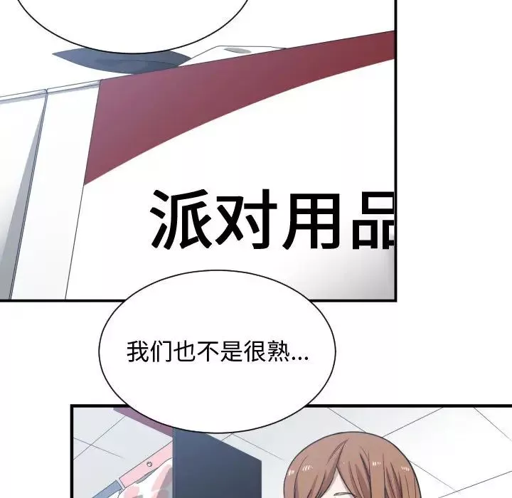 有什麼了不起的!第13話
