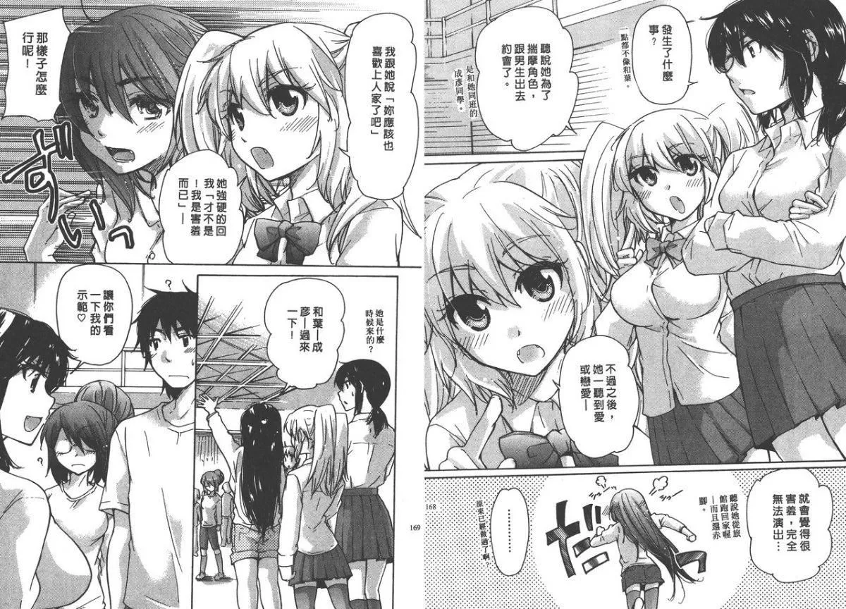 [みこくのほまれ]クラスめいと[中][みこくのほまれ]クラスめいと[中]
