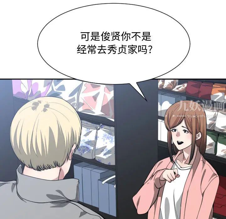 有什麼了不起的!第13話