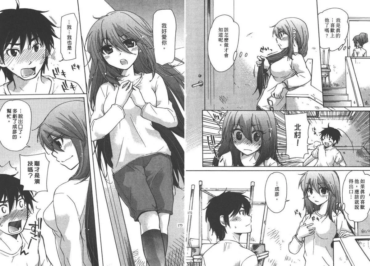 [みこくのほまれ]クラスめいと[中][みこくのほまれ]クラスめいと[中]