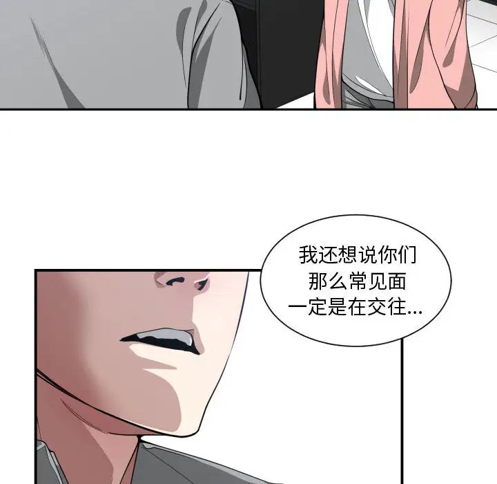 有什麼了不起的!第13話