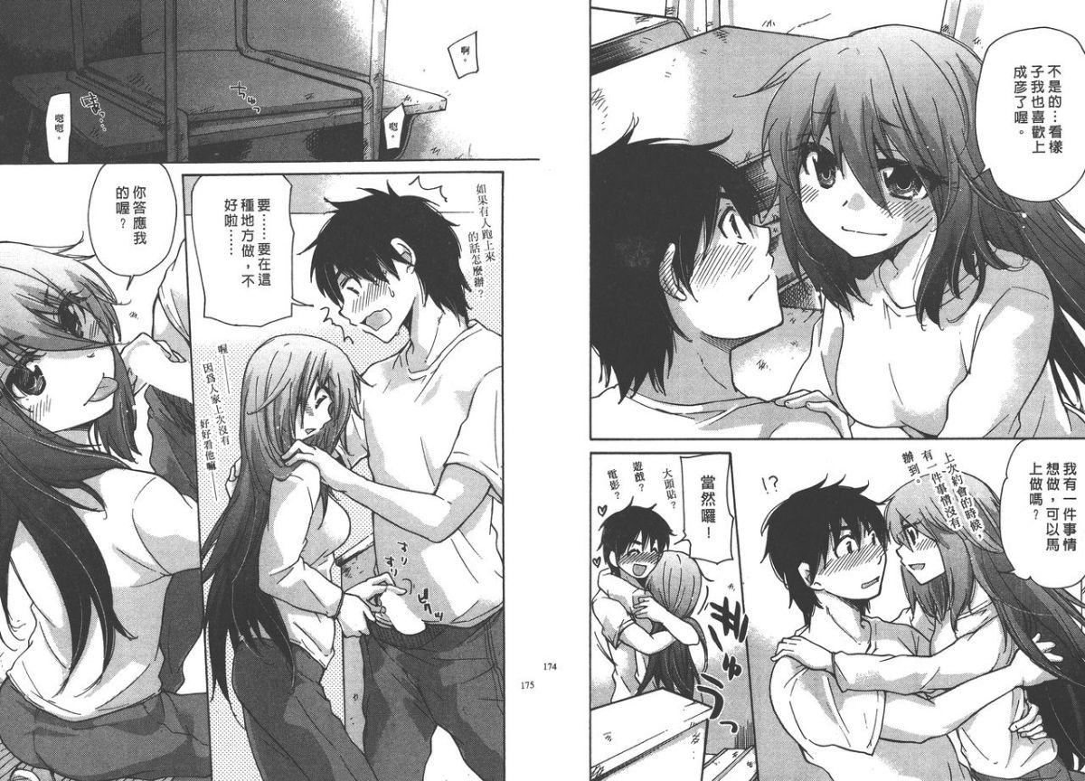 [みこくのほまれ]クラスめいと[中][みこくのほまれ]クラスめいと[中]